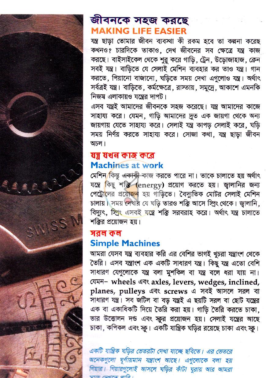 পাতা 3