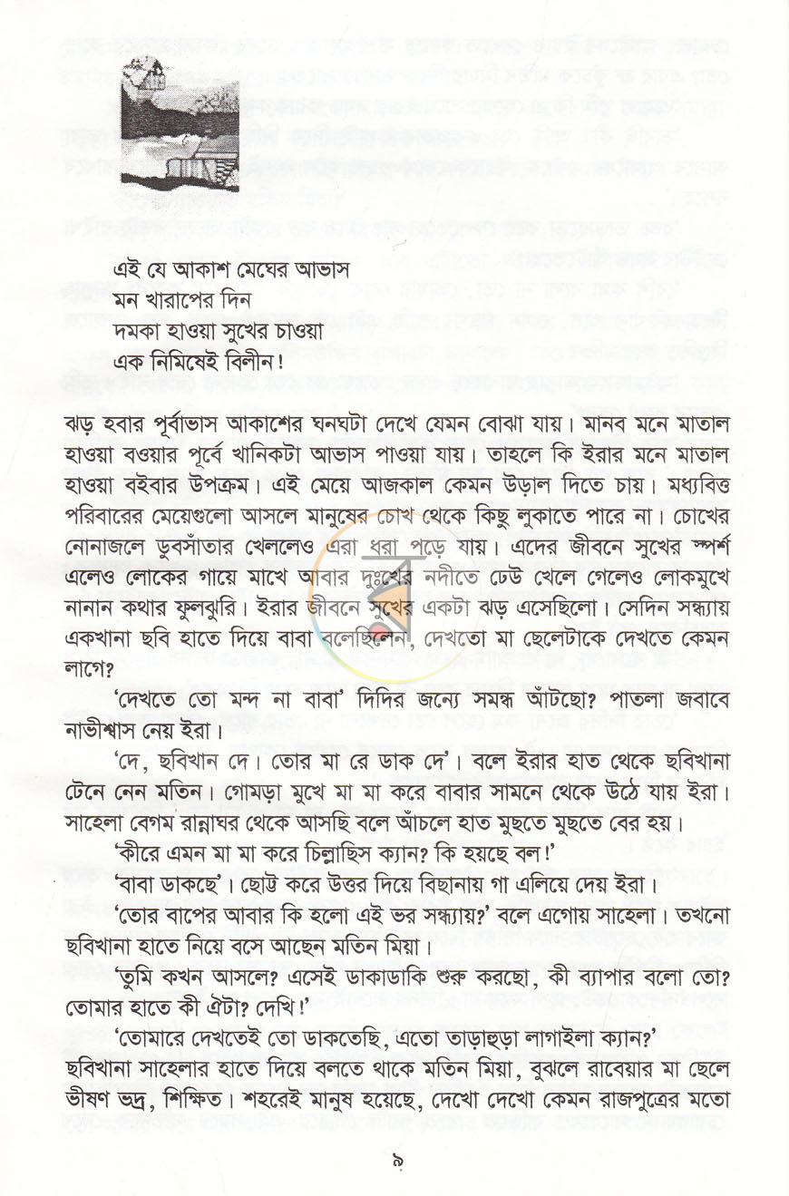পাতা 4