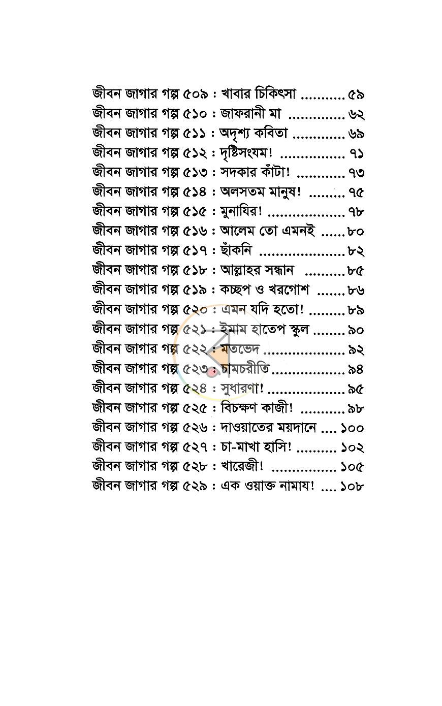 পাতা 5