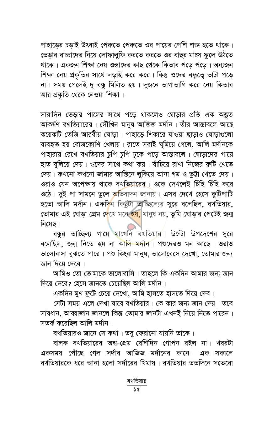 পাতা 11