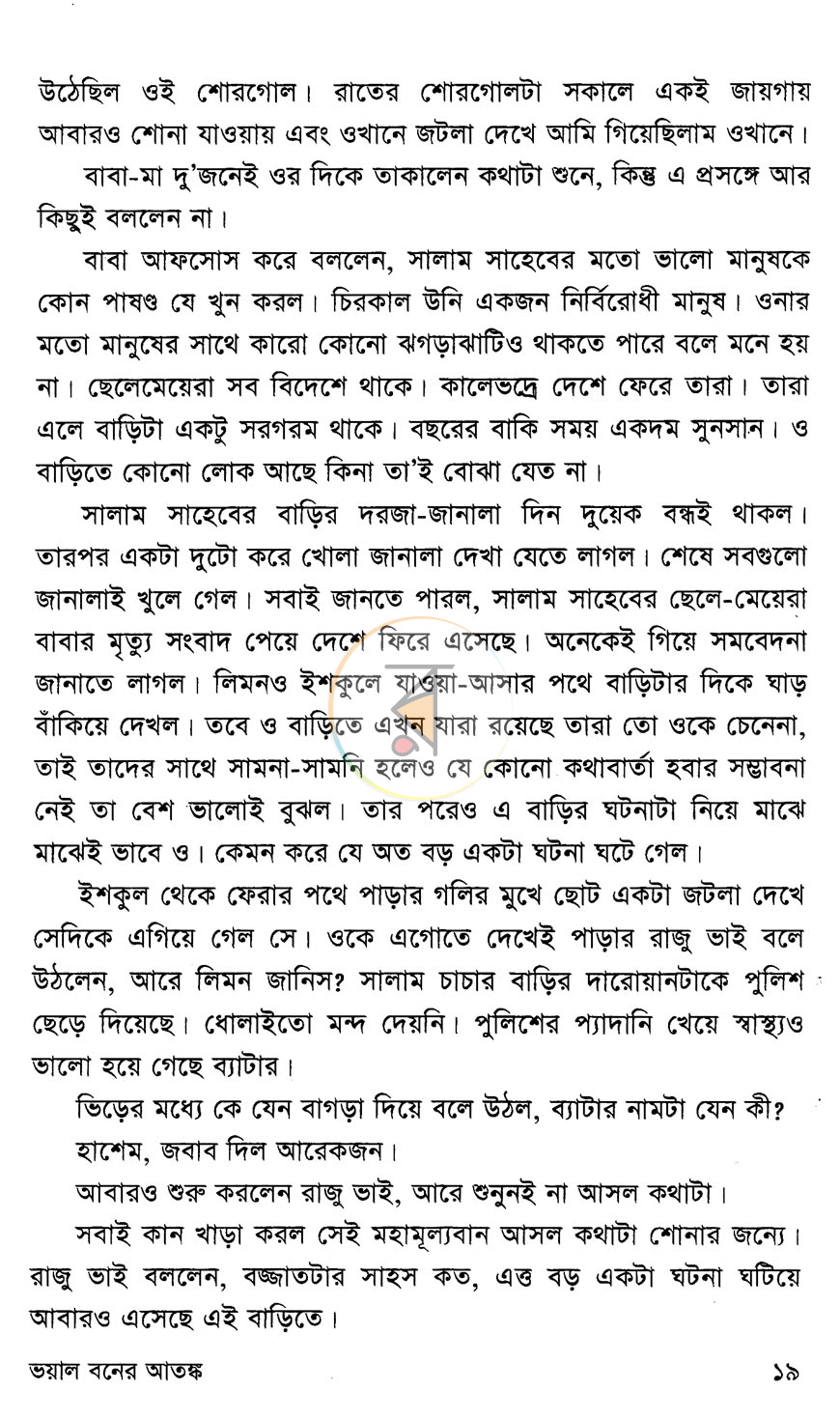পাতা 11