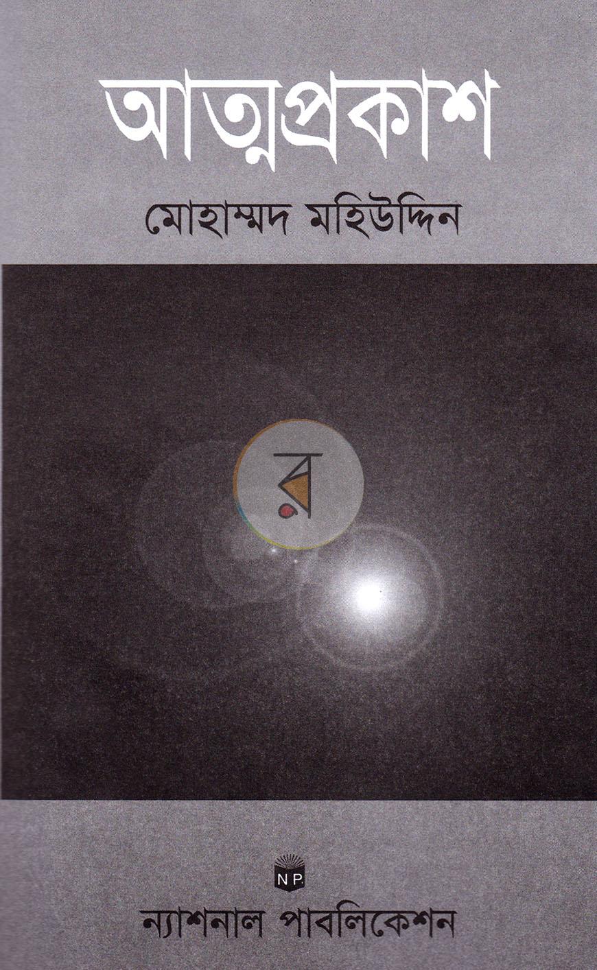 পাতা 2