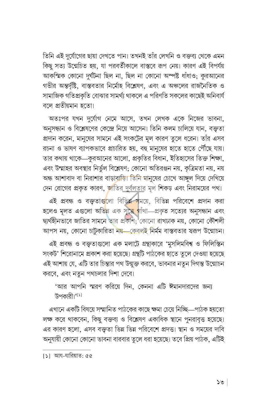 পাতা 11