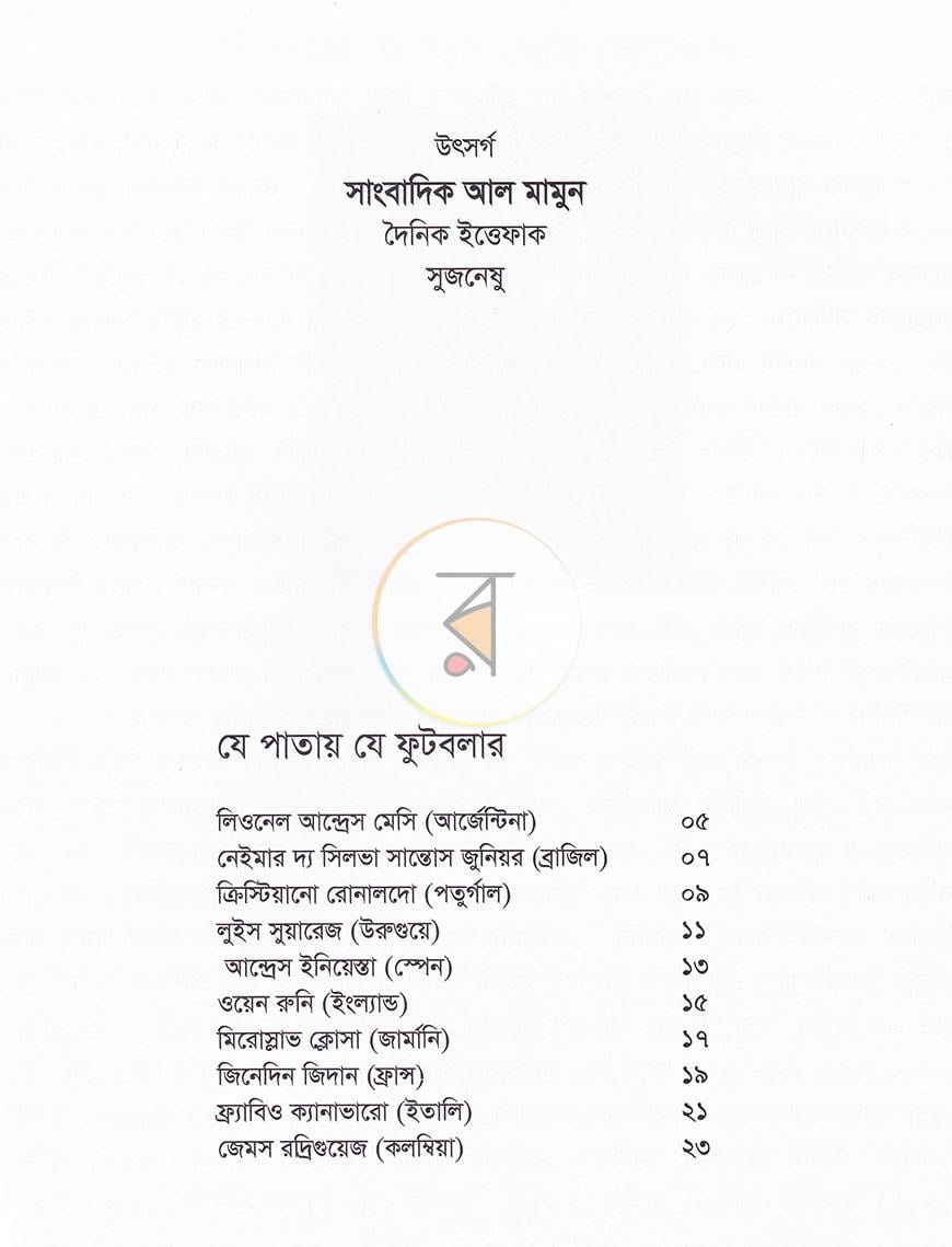 পাতা 2