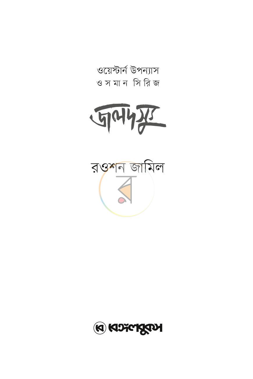 পাতা 1