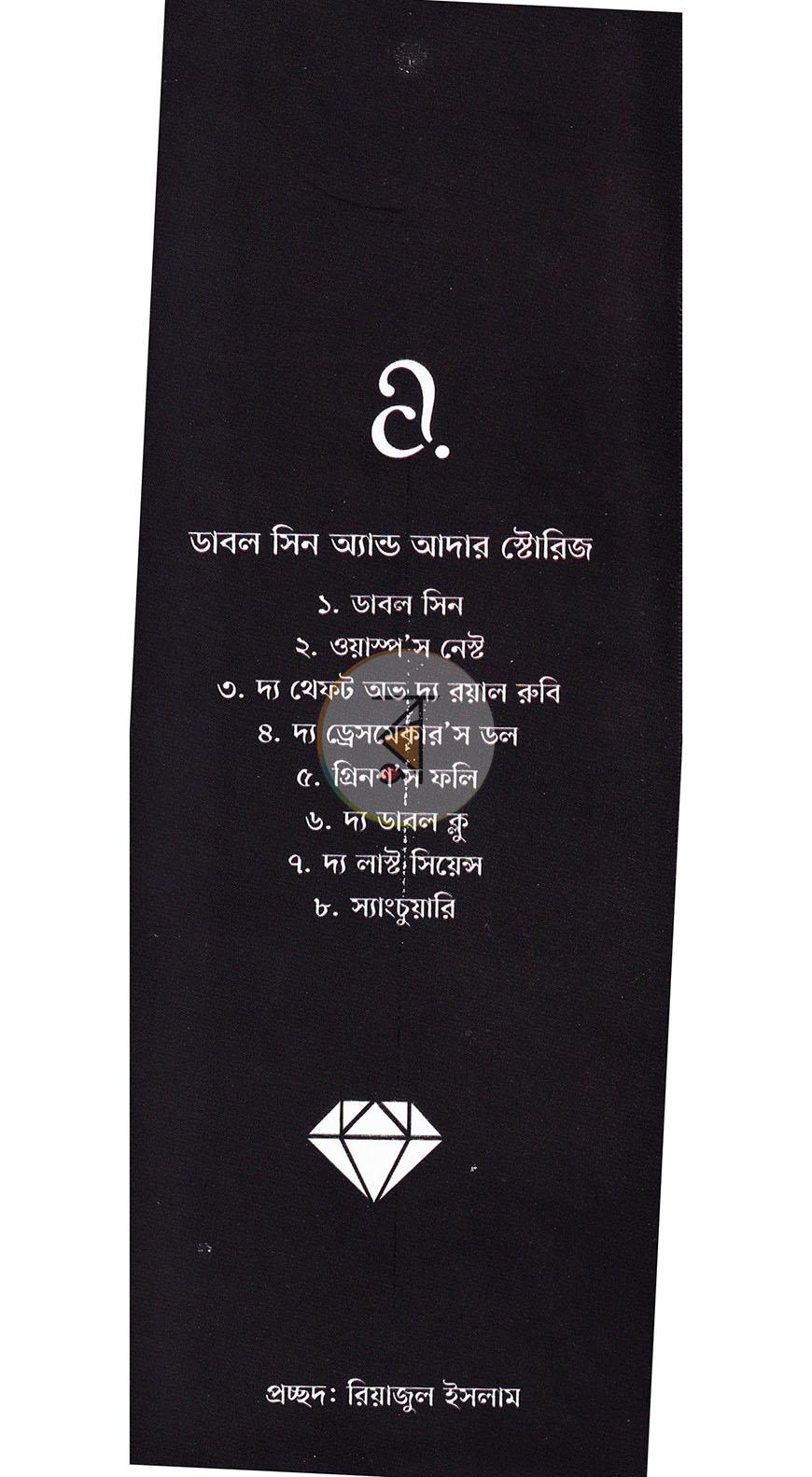 পাতা 30