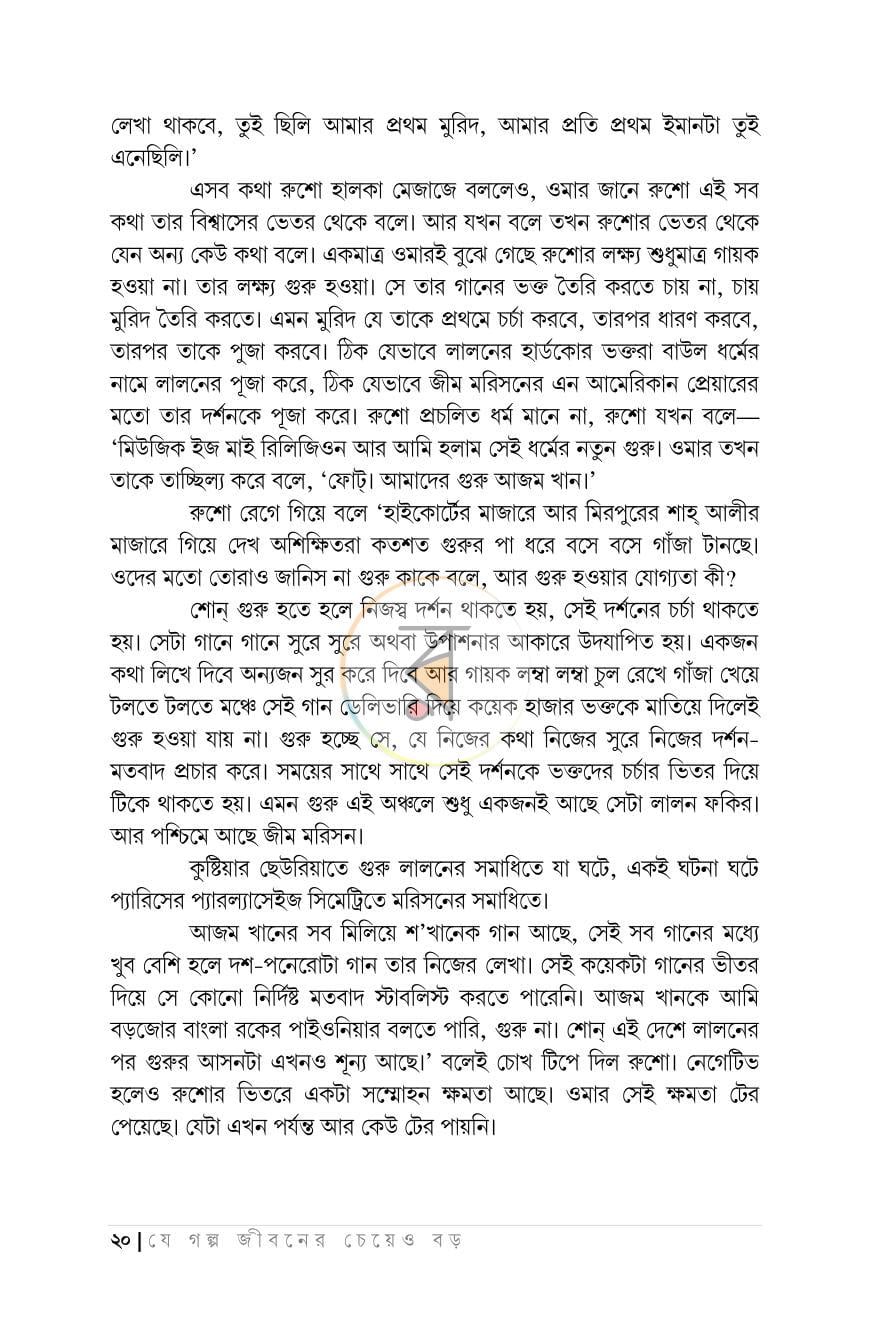 পাতা 14