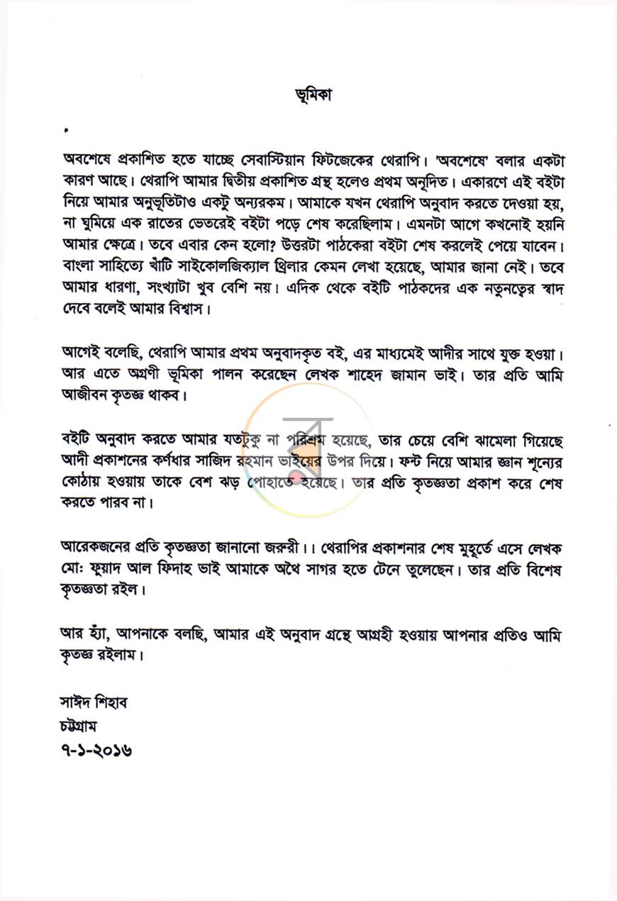 পাতা 3
