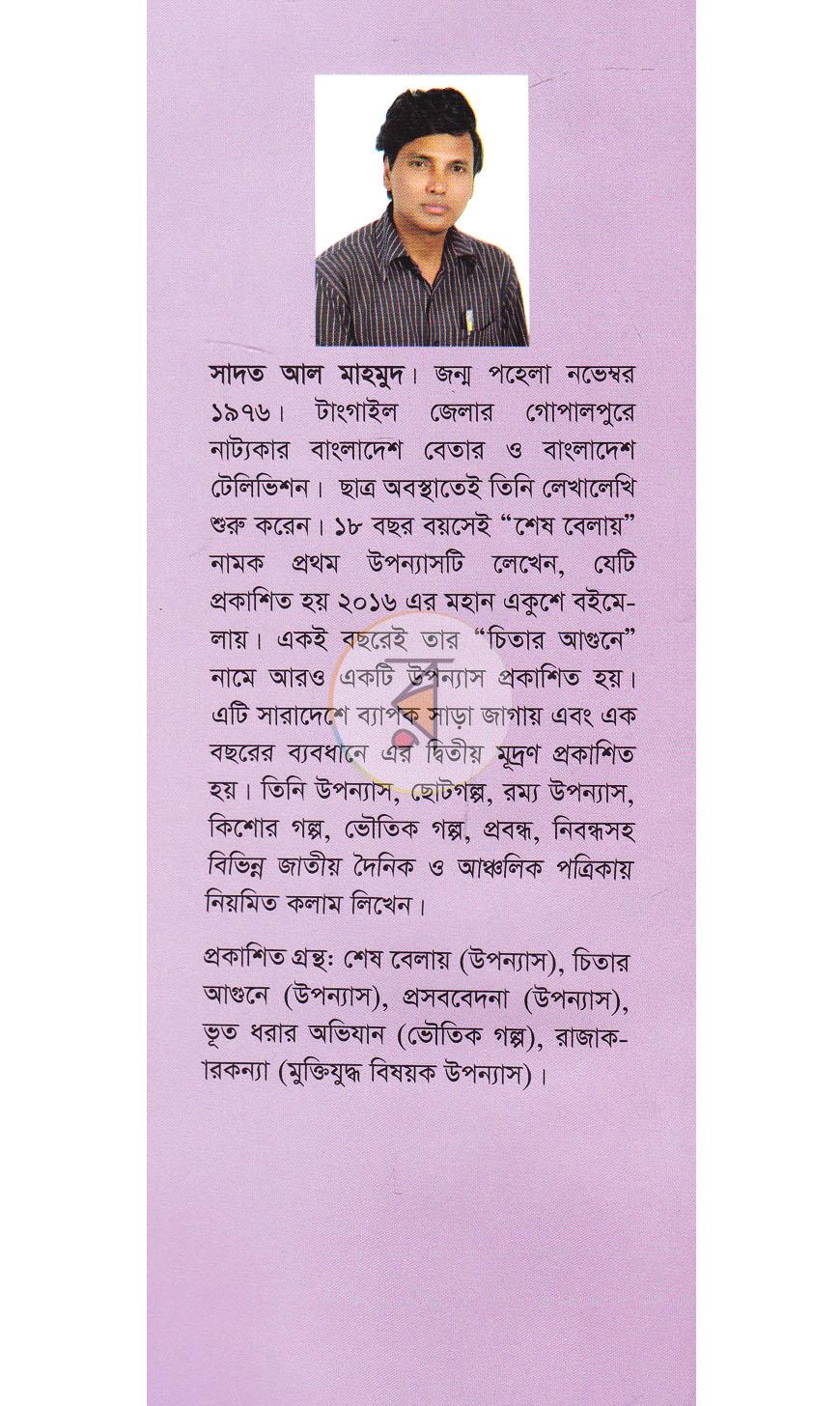 পাতা 10