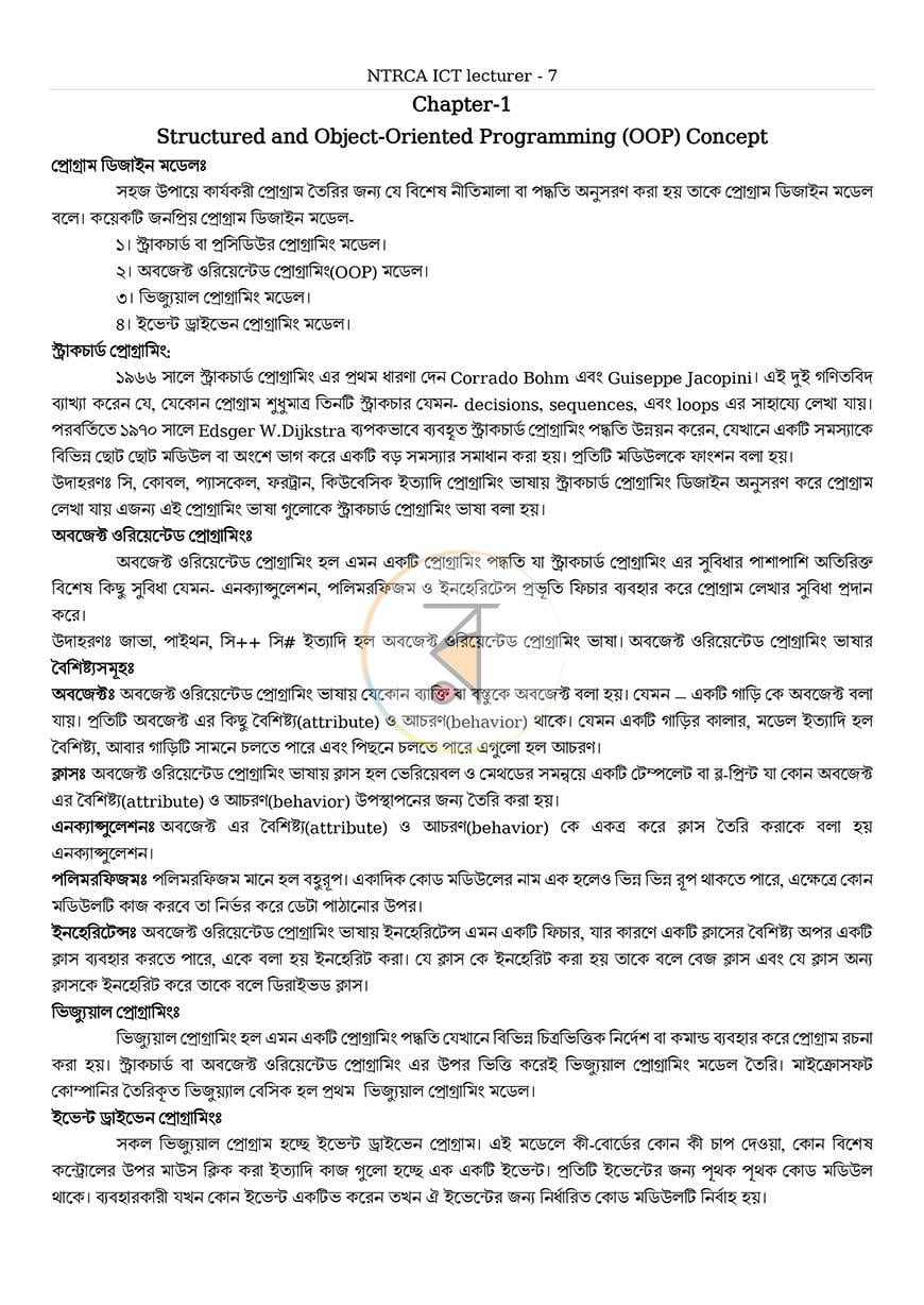 পাতা 5