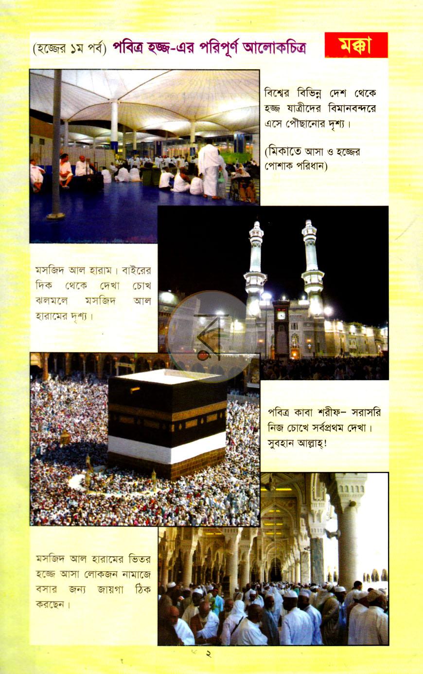 পাতা 2
