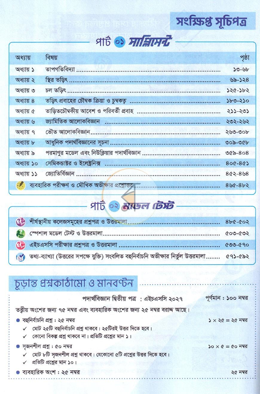 পাতা 2