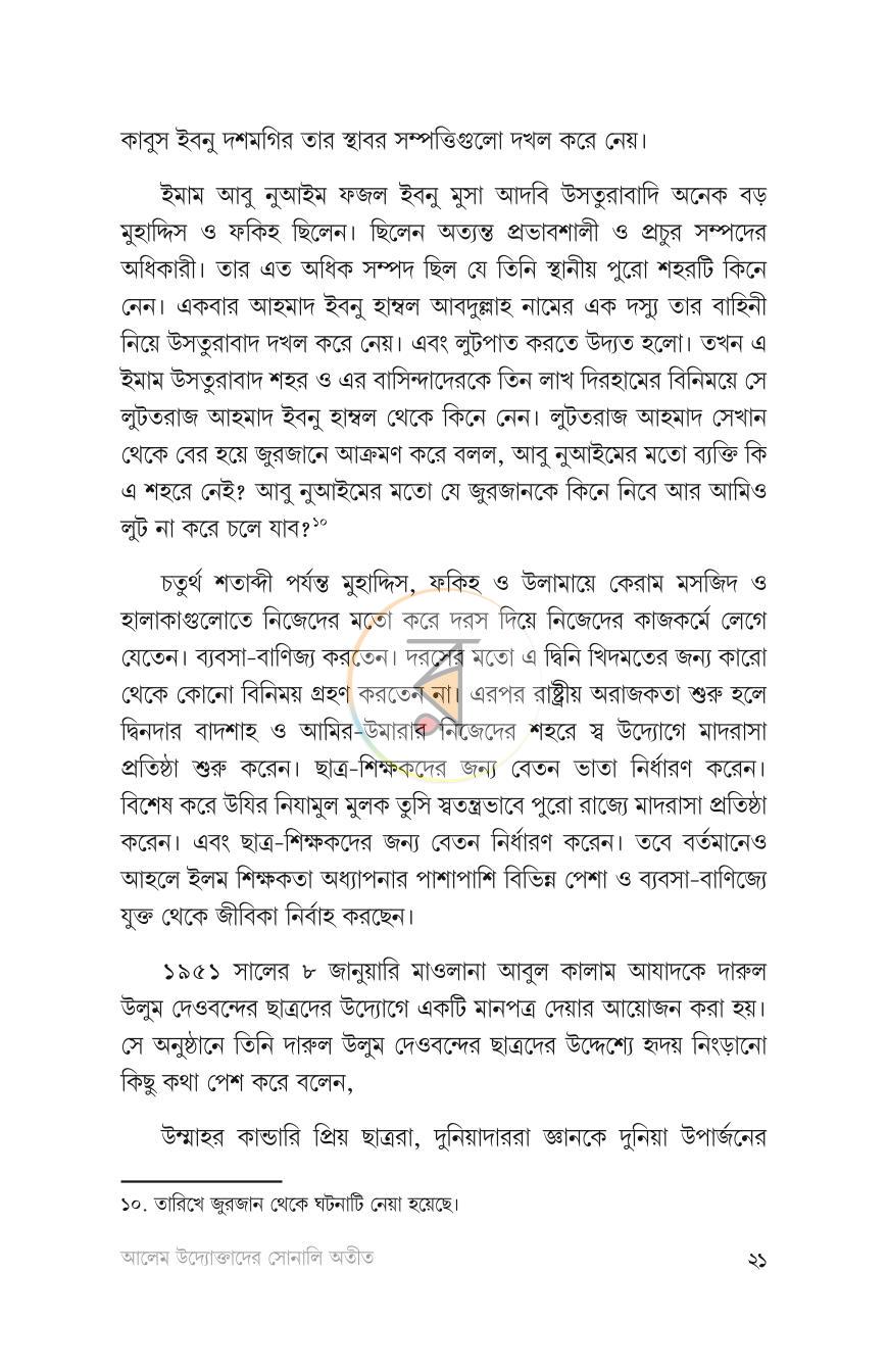 পাতা 18