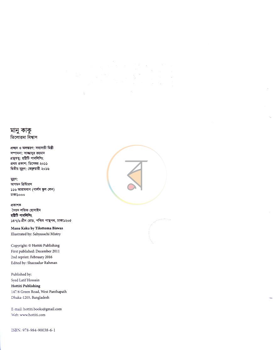 পাতা 1