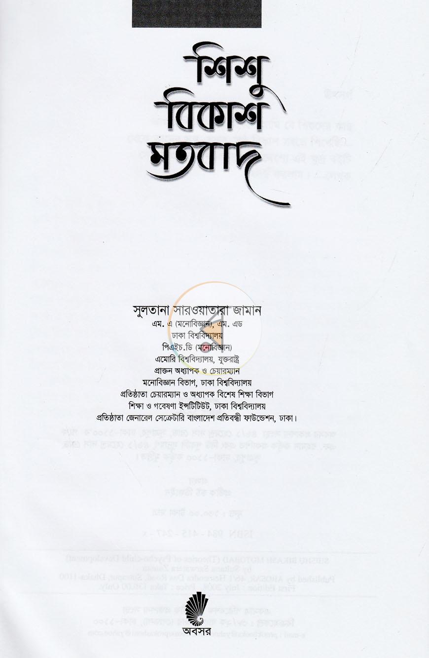 পাতা 1