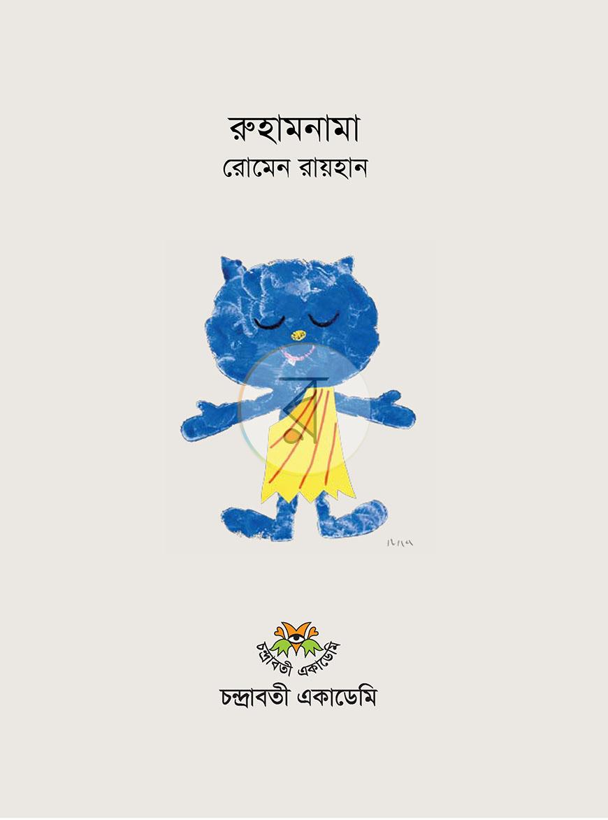 পাতা 2