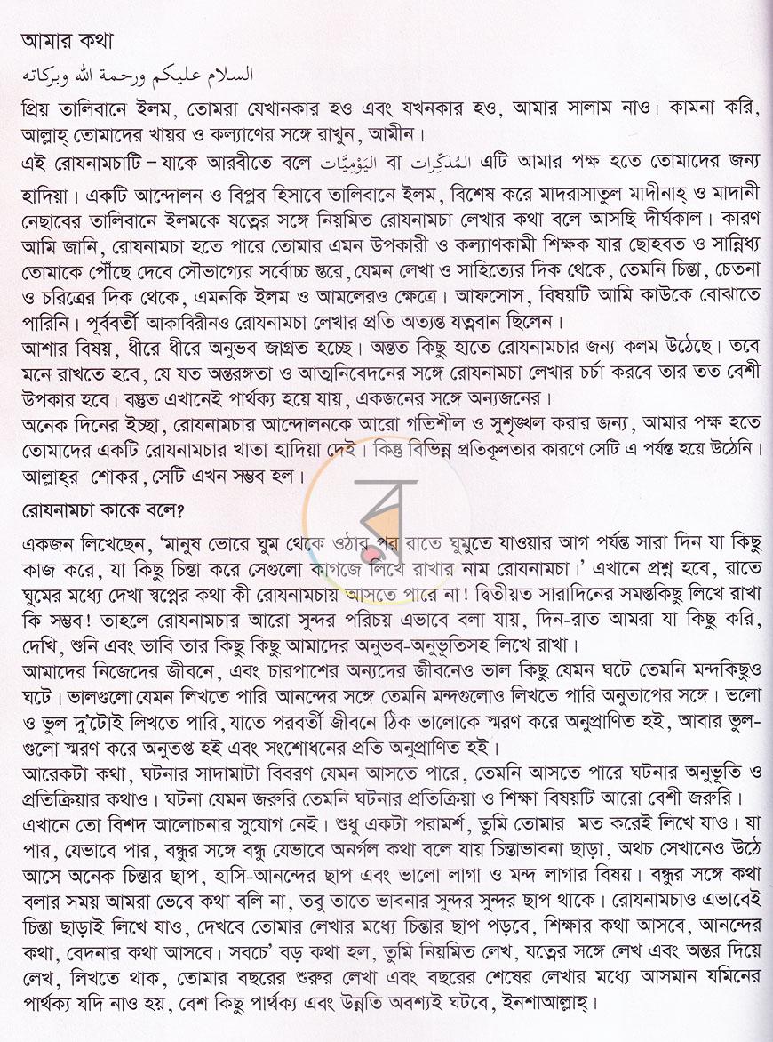 পাতা 9