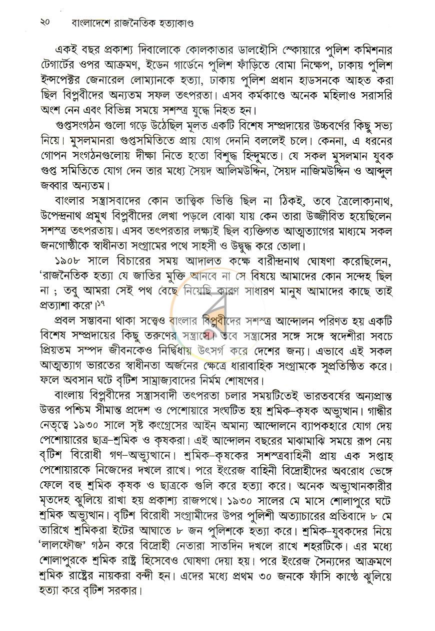 পাতা 14