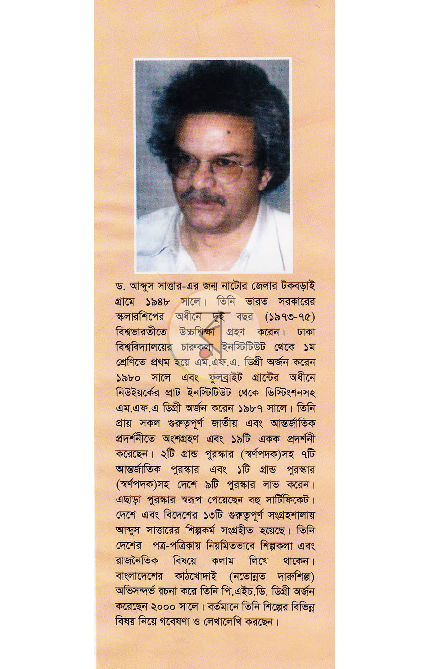 পাতা 11