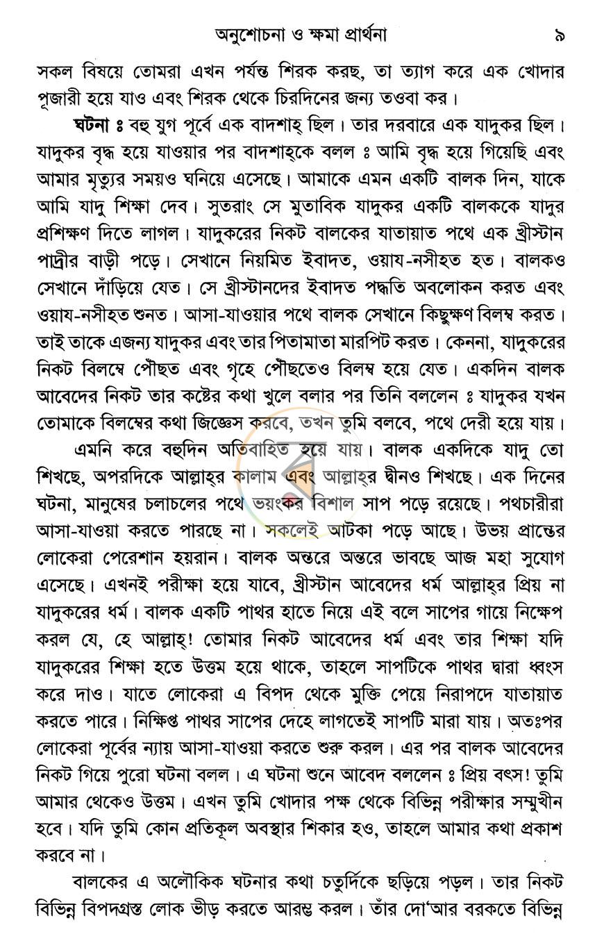 পাতা 11