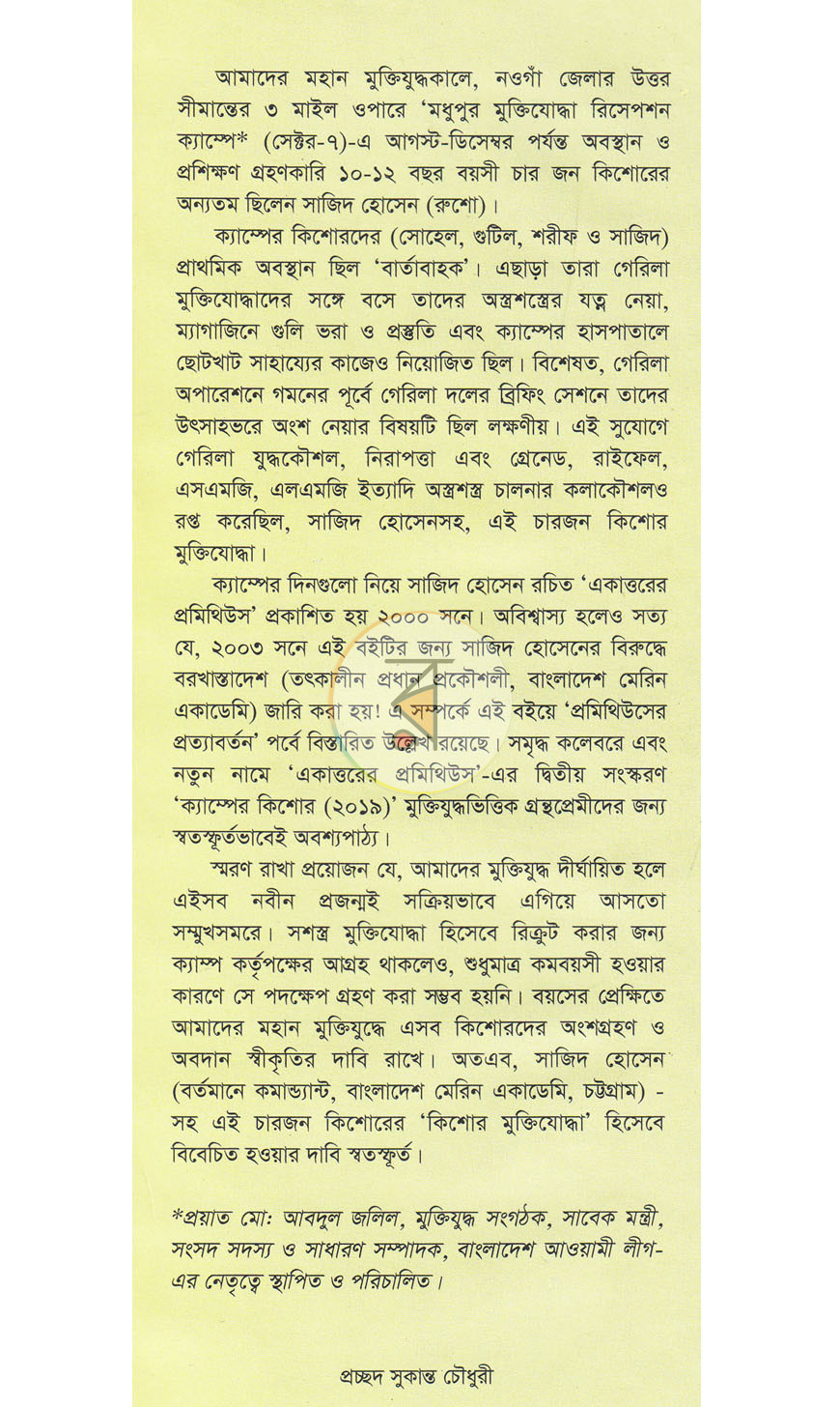 পাতা 1