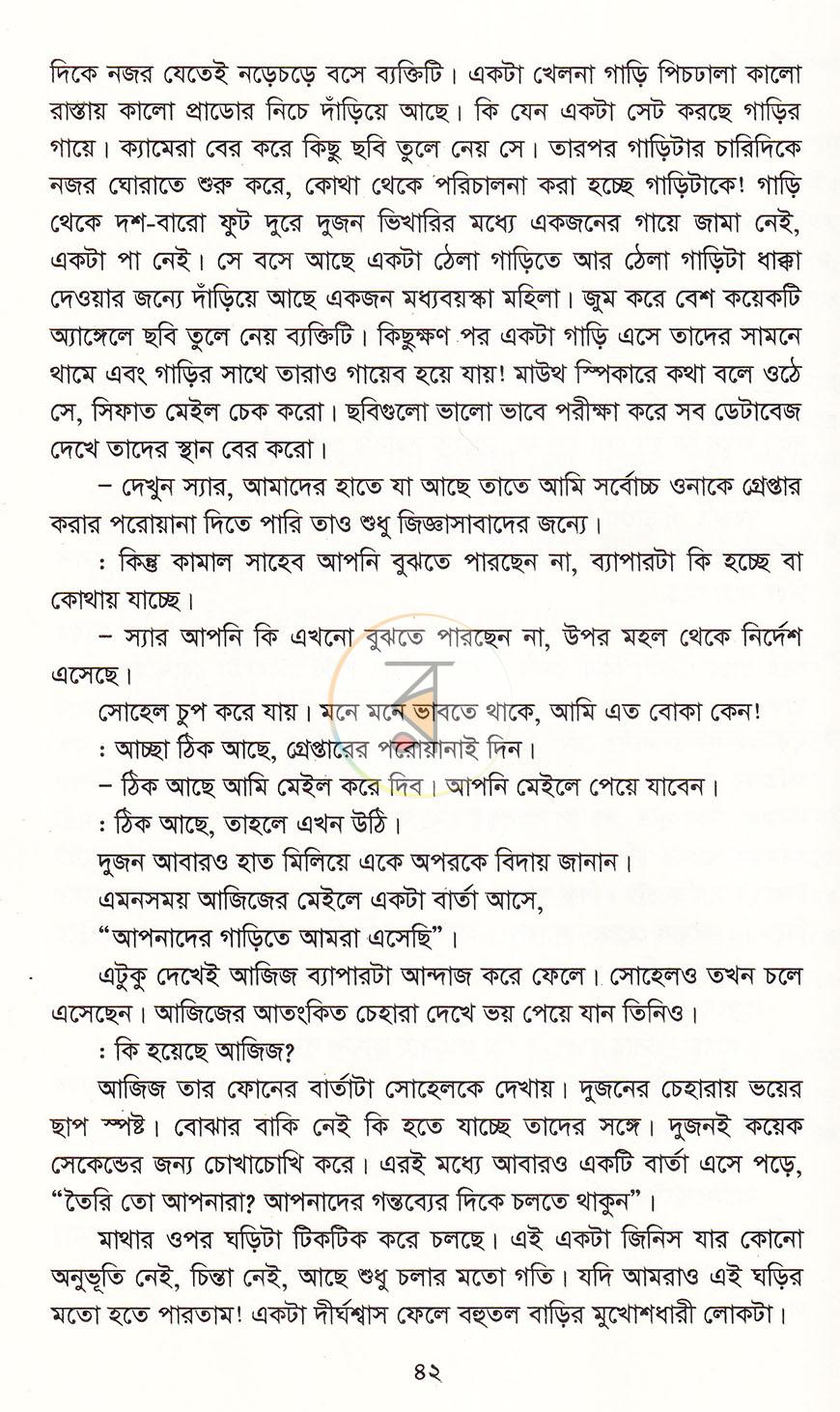 পাতা 14