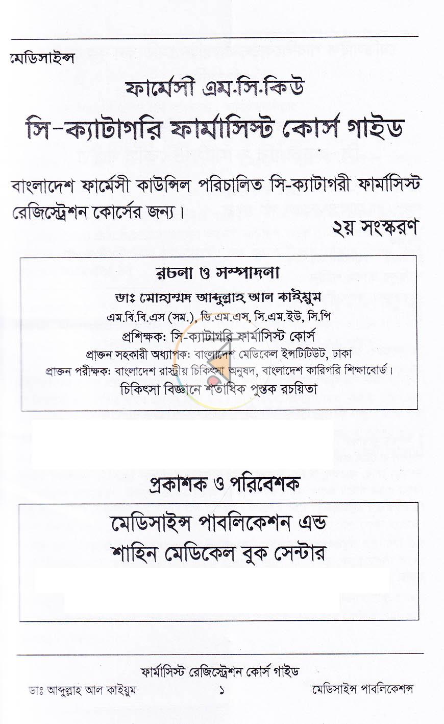 পাতা 1