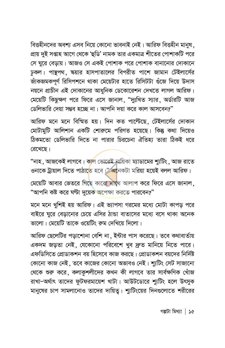 পাতা 15