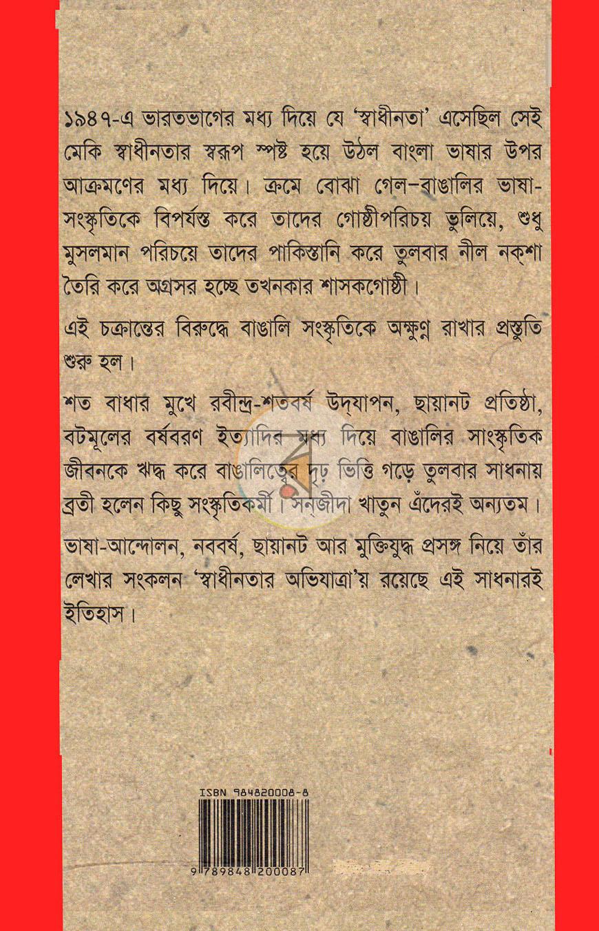 পাতা 12