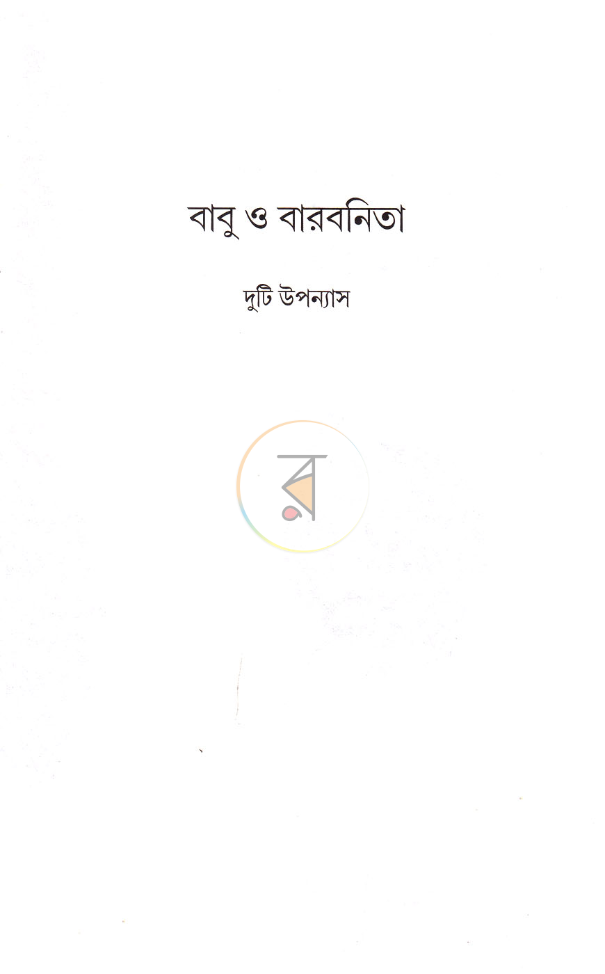 পাতা 1