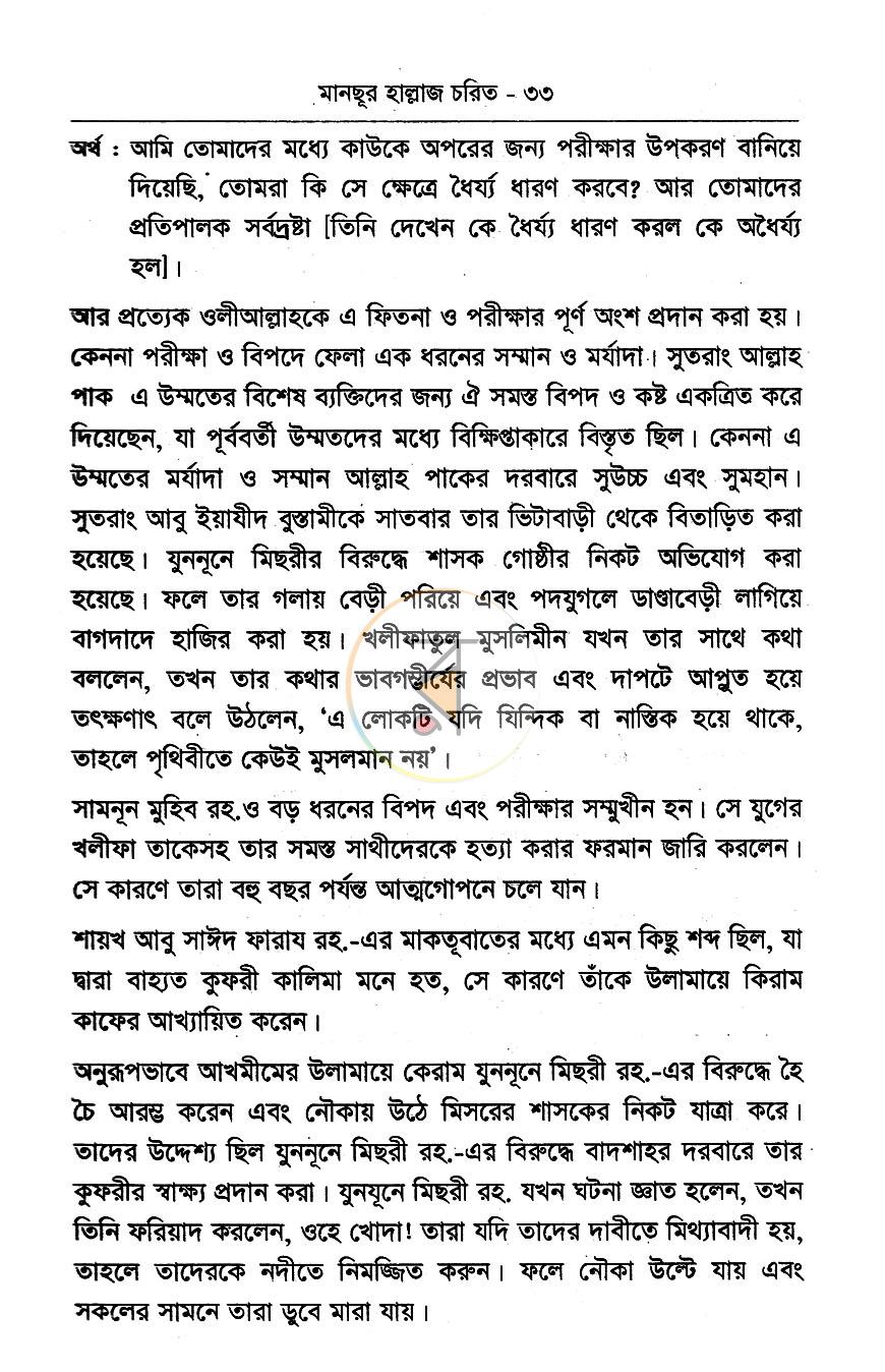 পাতা 11