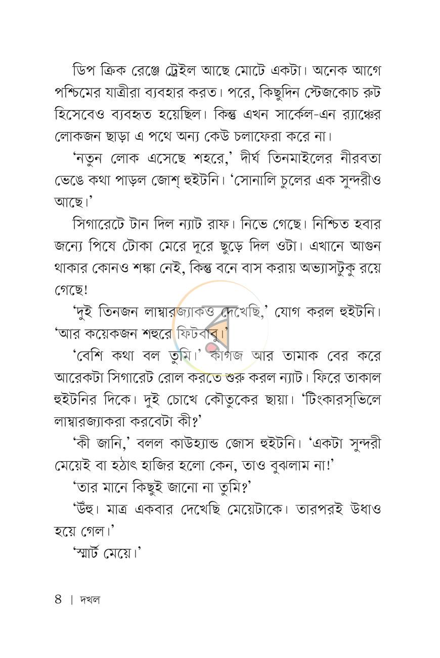 পাতা 3