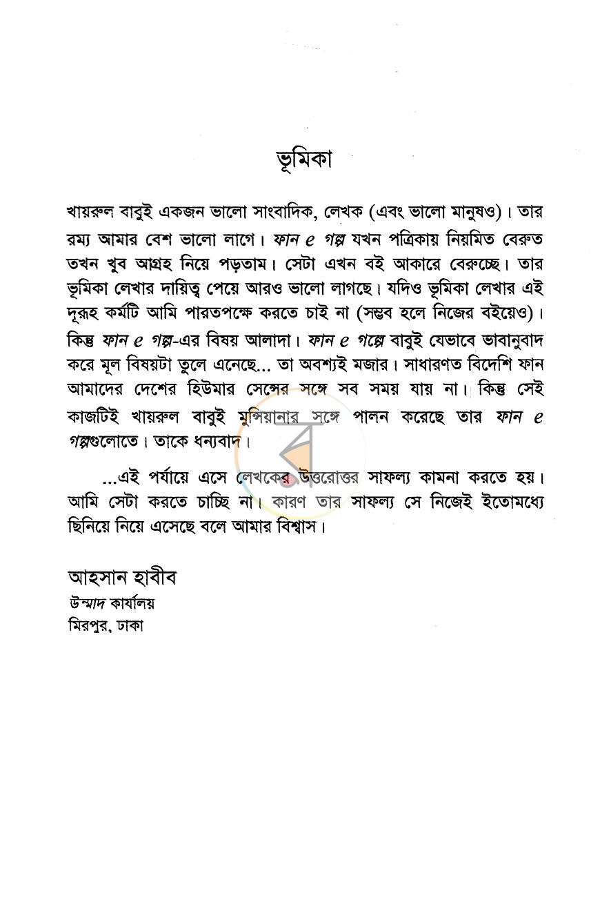 পাতা 2