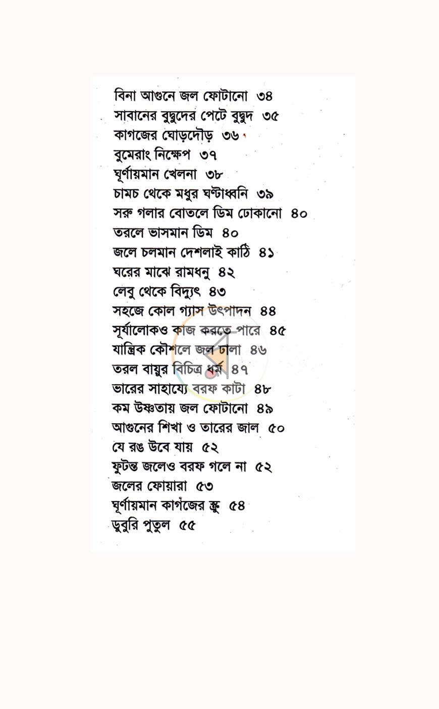পাতা 3