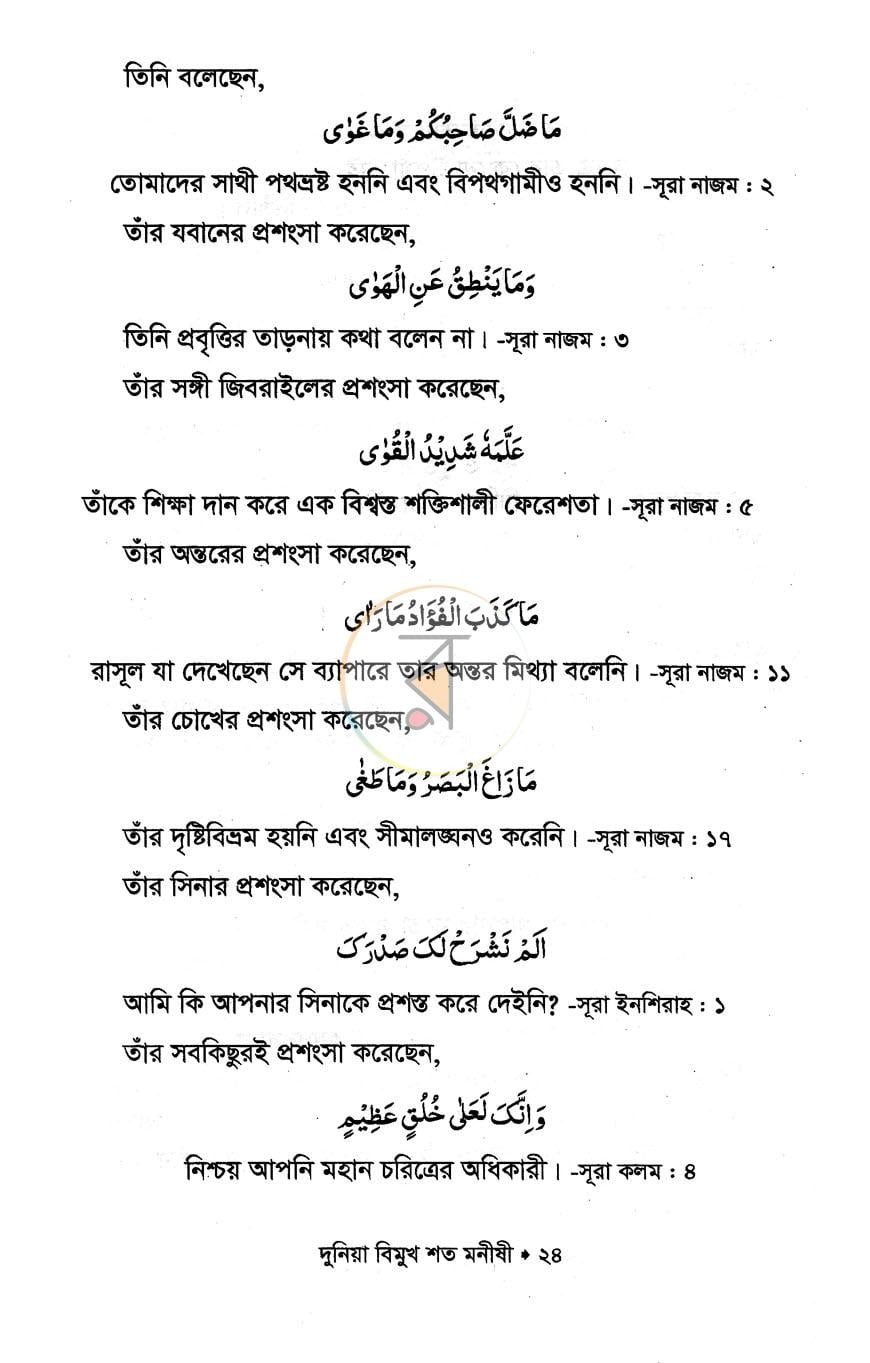 পাতা 11