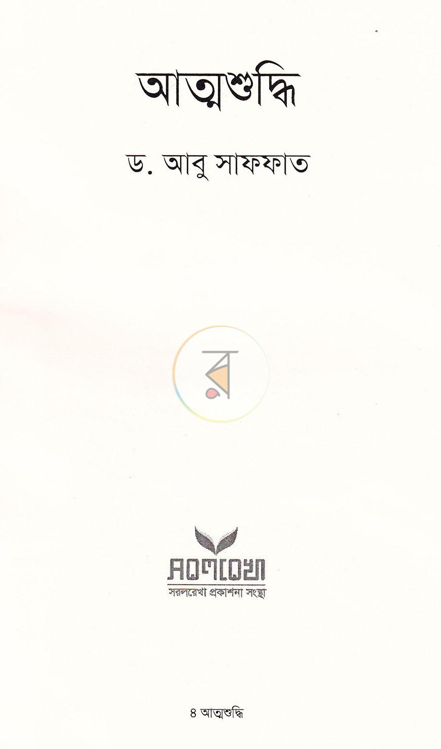 পাতা 2