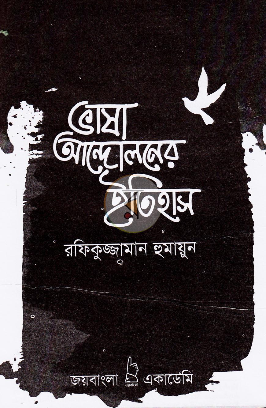 পাতা 2