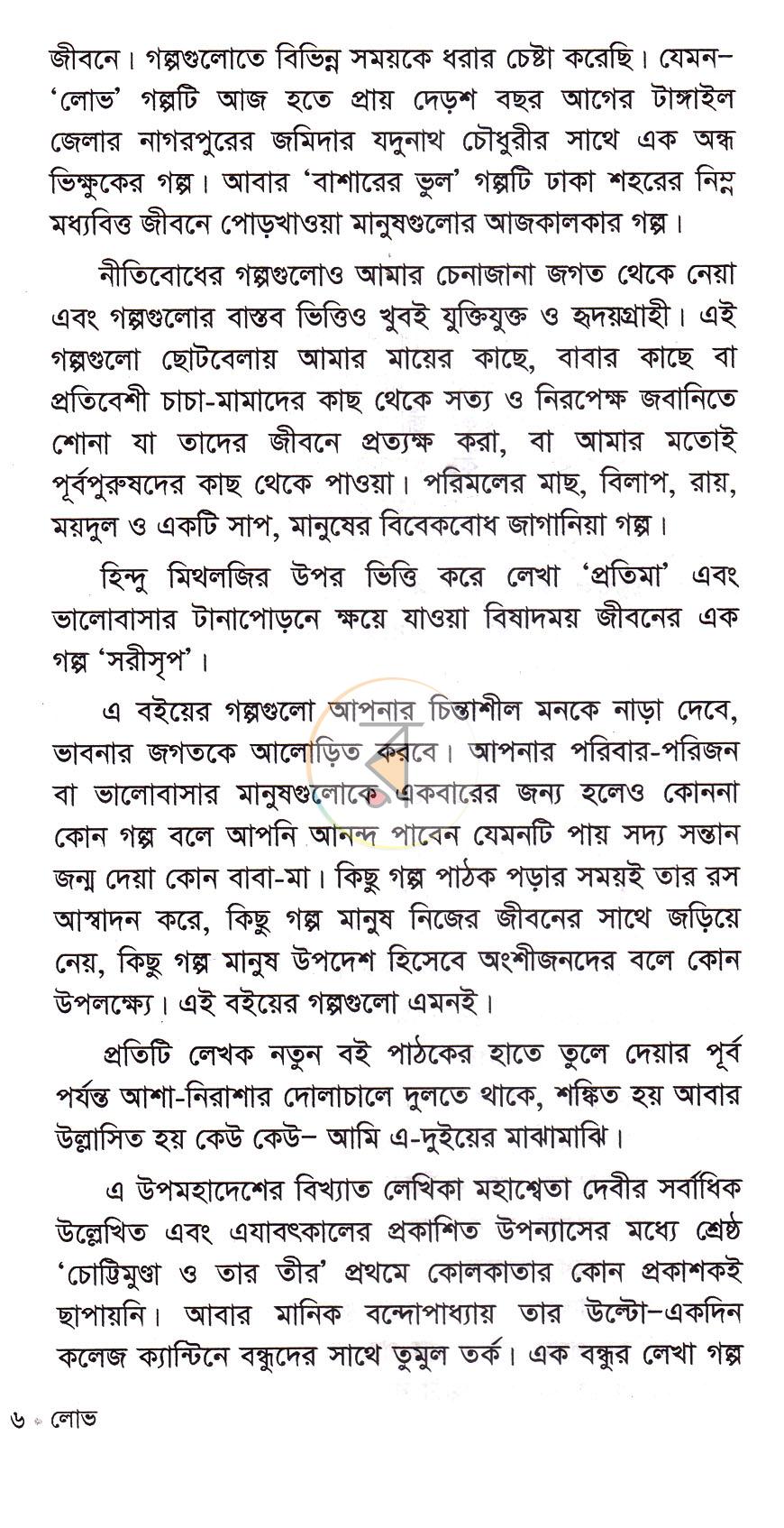 পাতা 5
