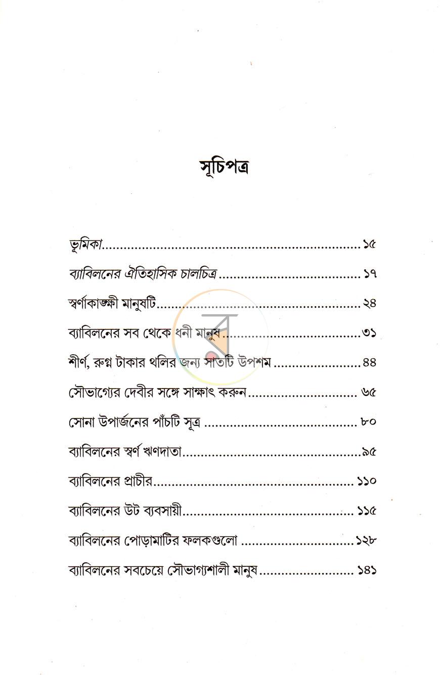 পাতা 2