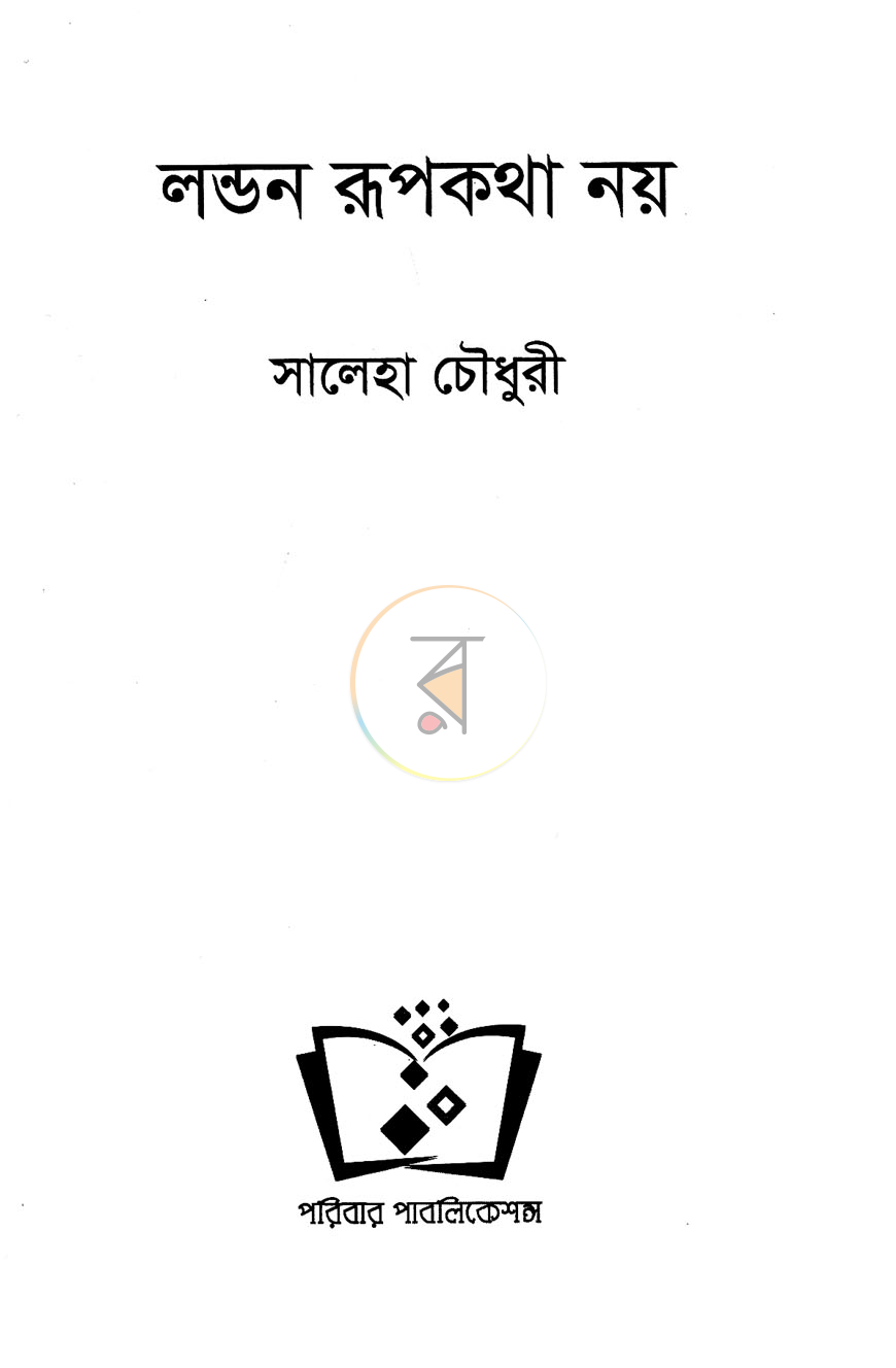 পাতা 2