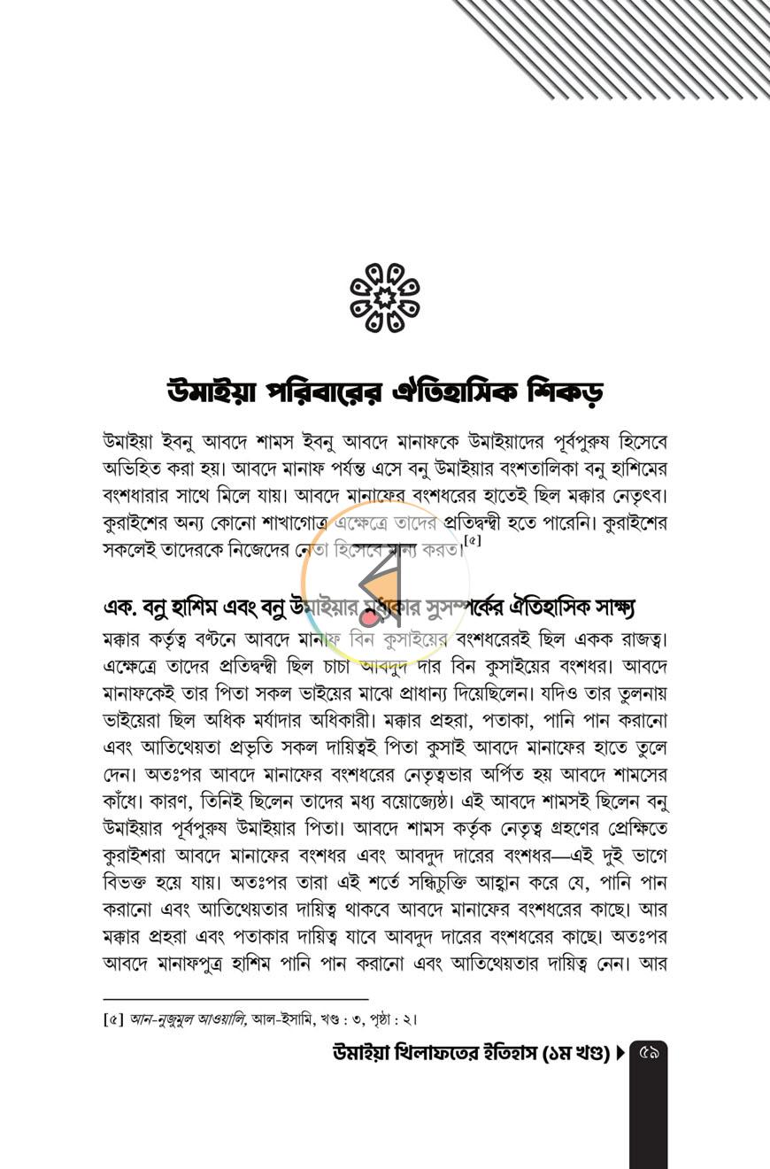 পাতা 16