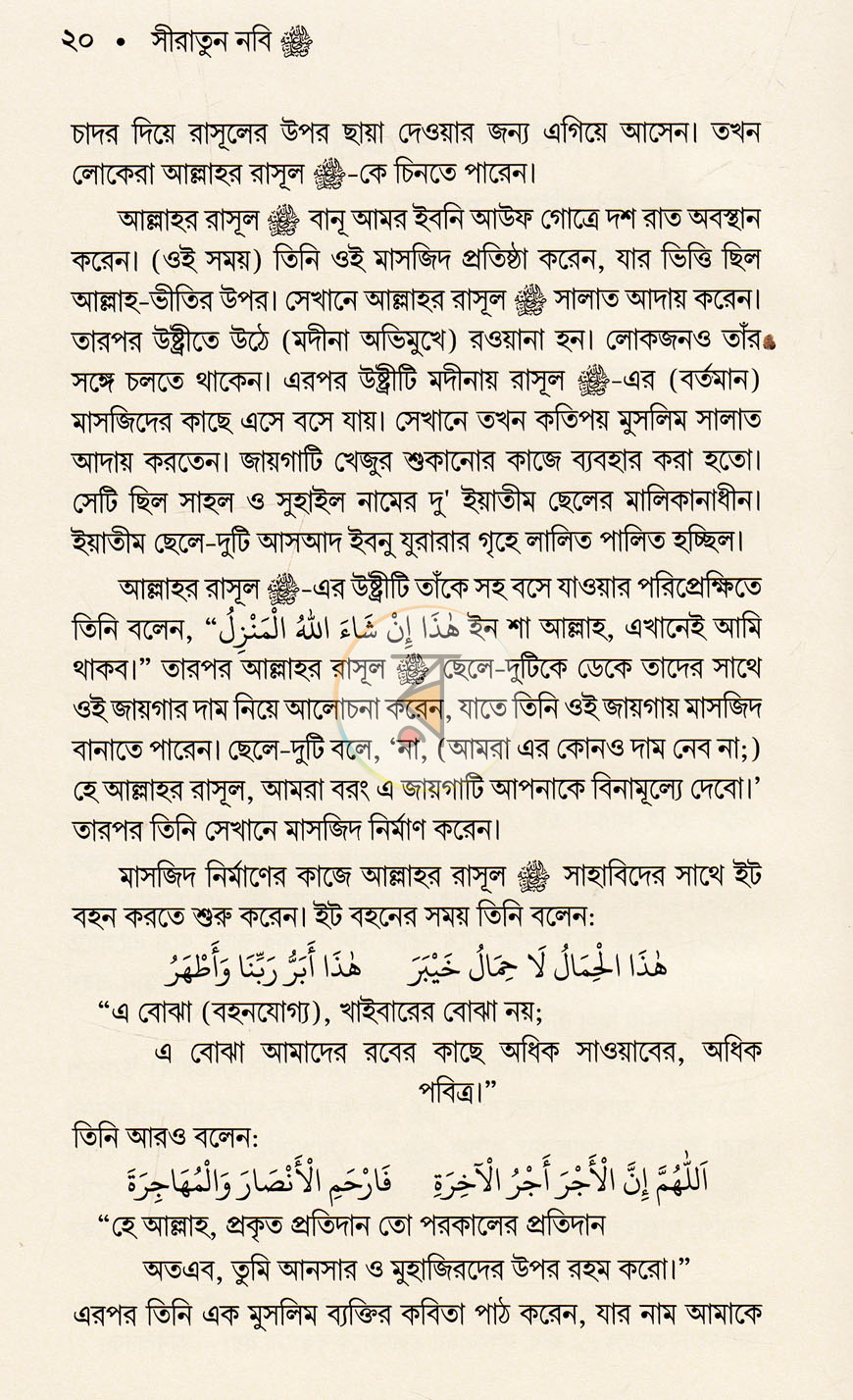 পাতা 6