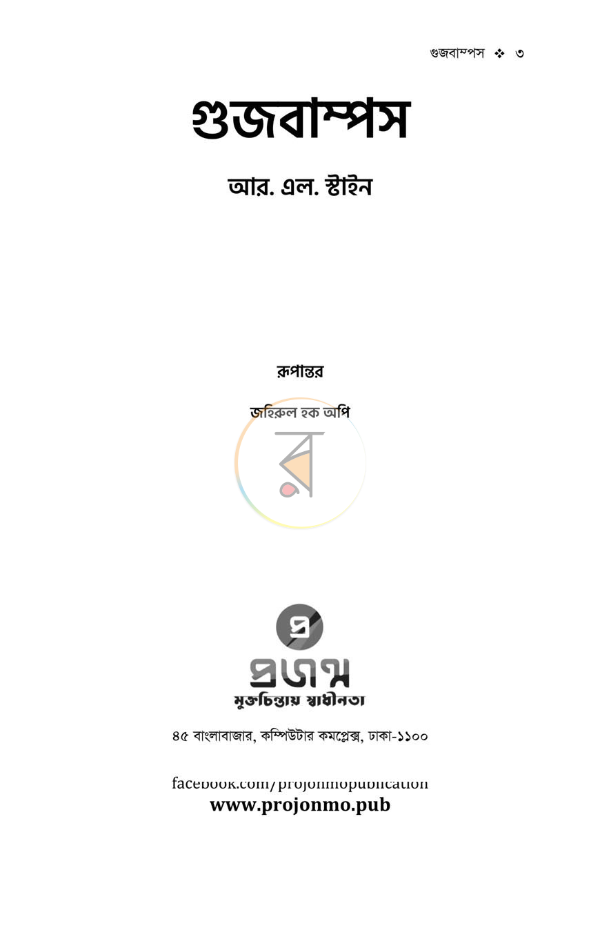 পাতা 1