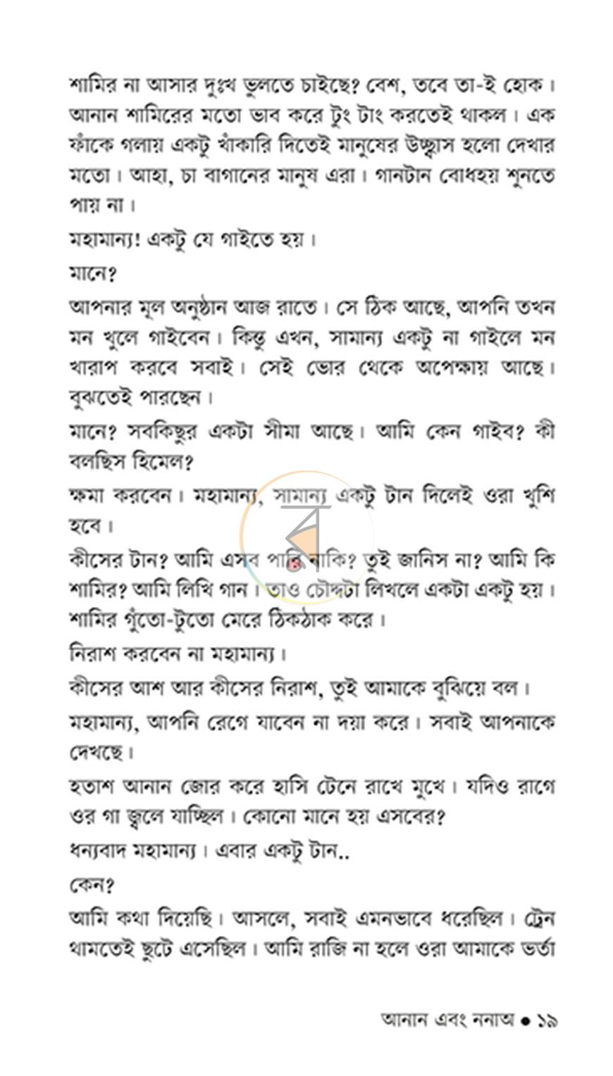 পাতা 16