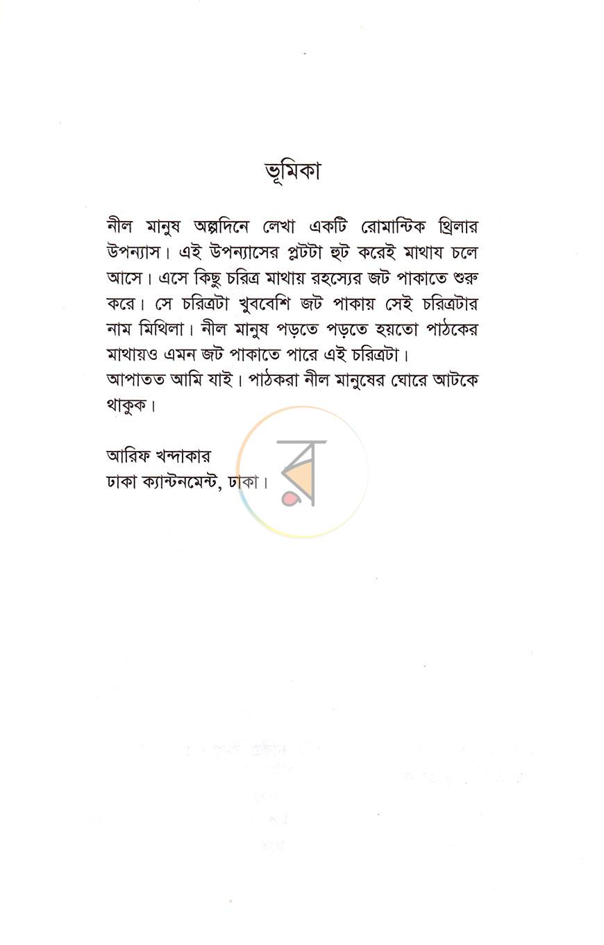 পাতা 3