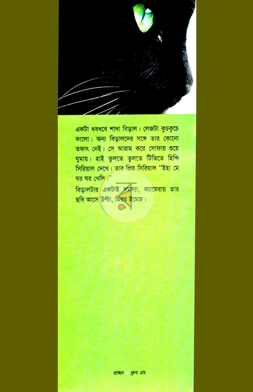 পাতা 1