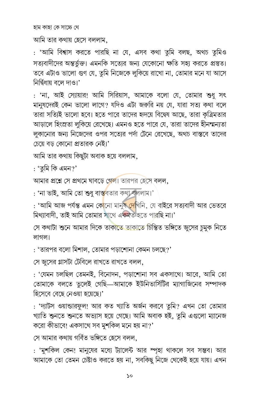 পাতা 5