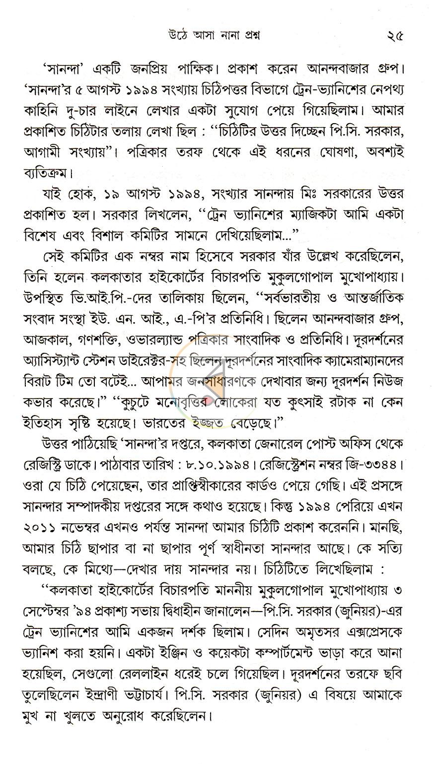 পাতা 15