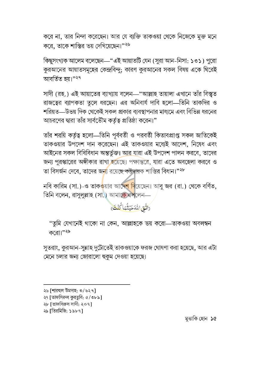 পাতা 13