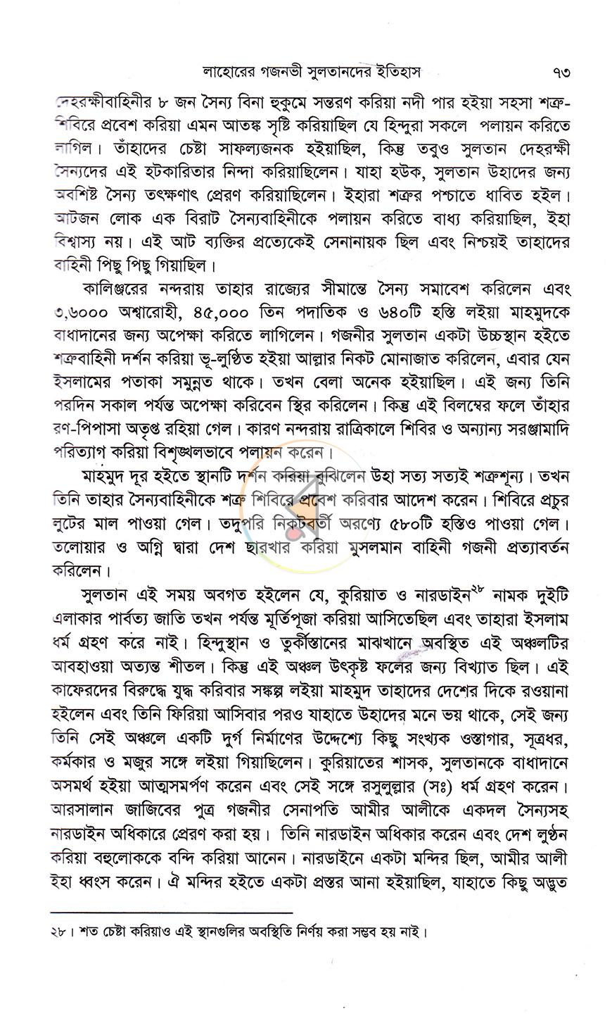 পাতা 16